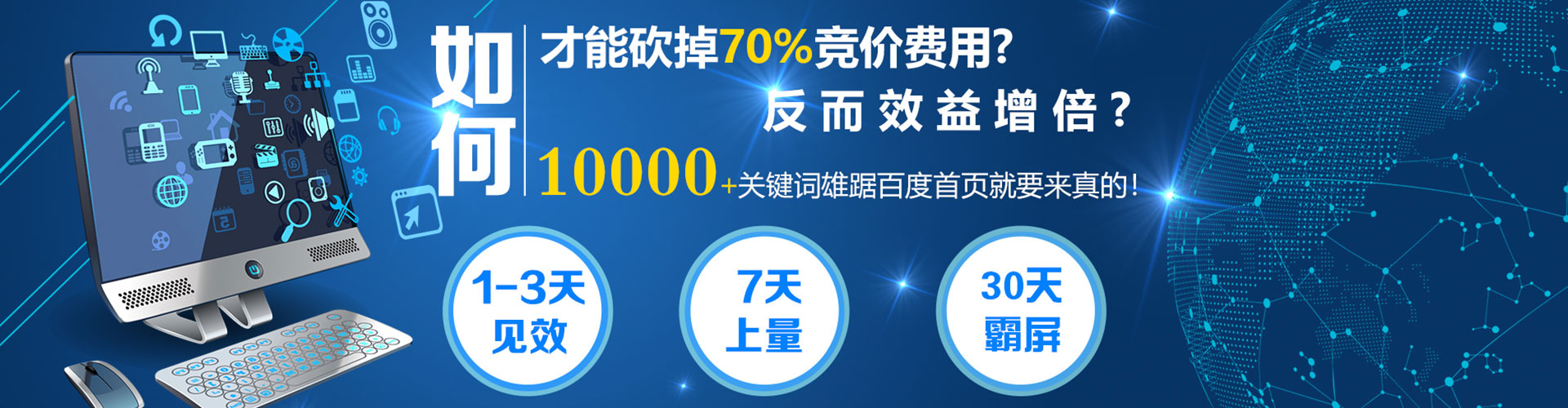 大城百度竞价代理